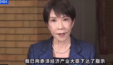 九游体育-高市早苗宣布：不管国际油价怎么变，日本油价将锁定在170日元左右